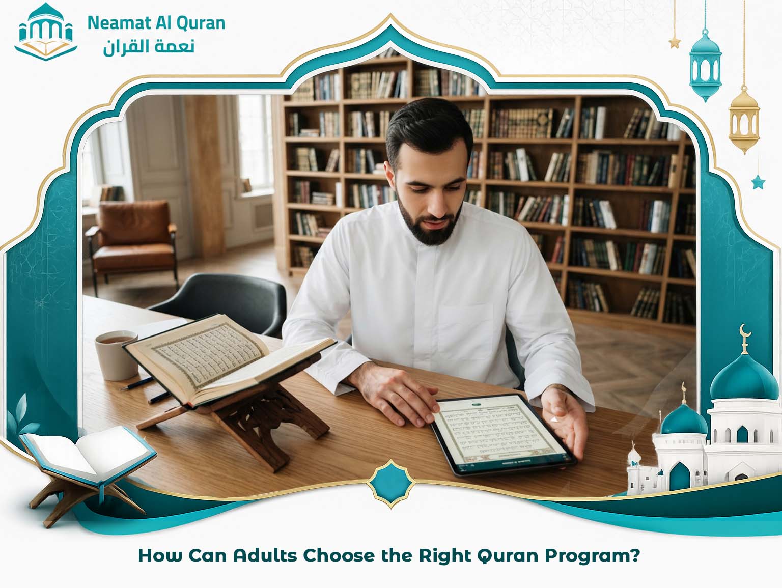 How Can Adults Choose the Right Quran Program؟