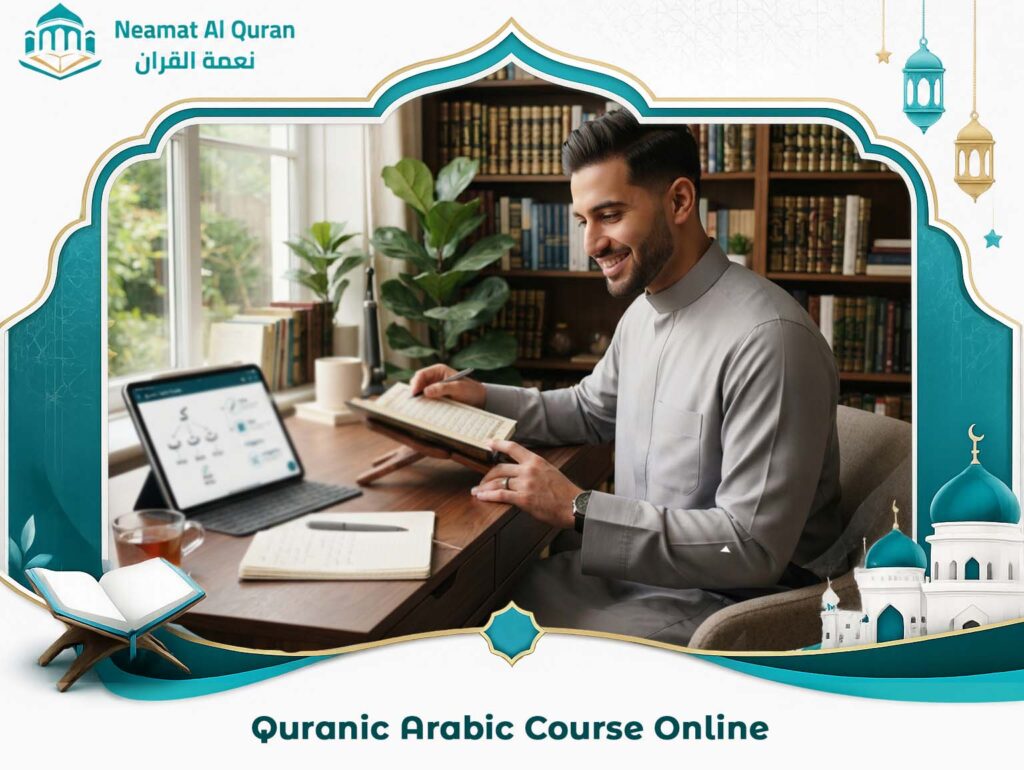 Quranic Arabic Course Online